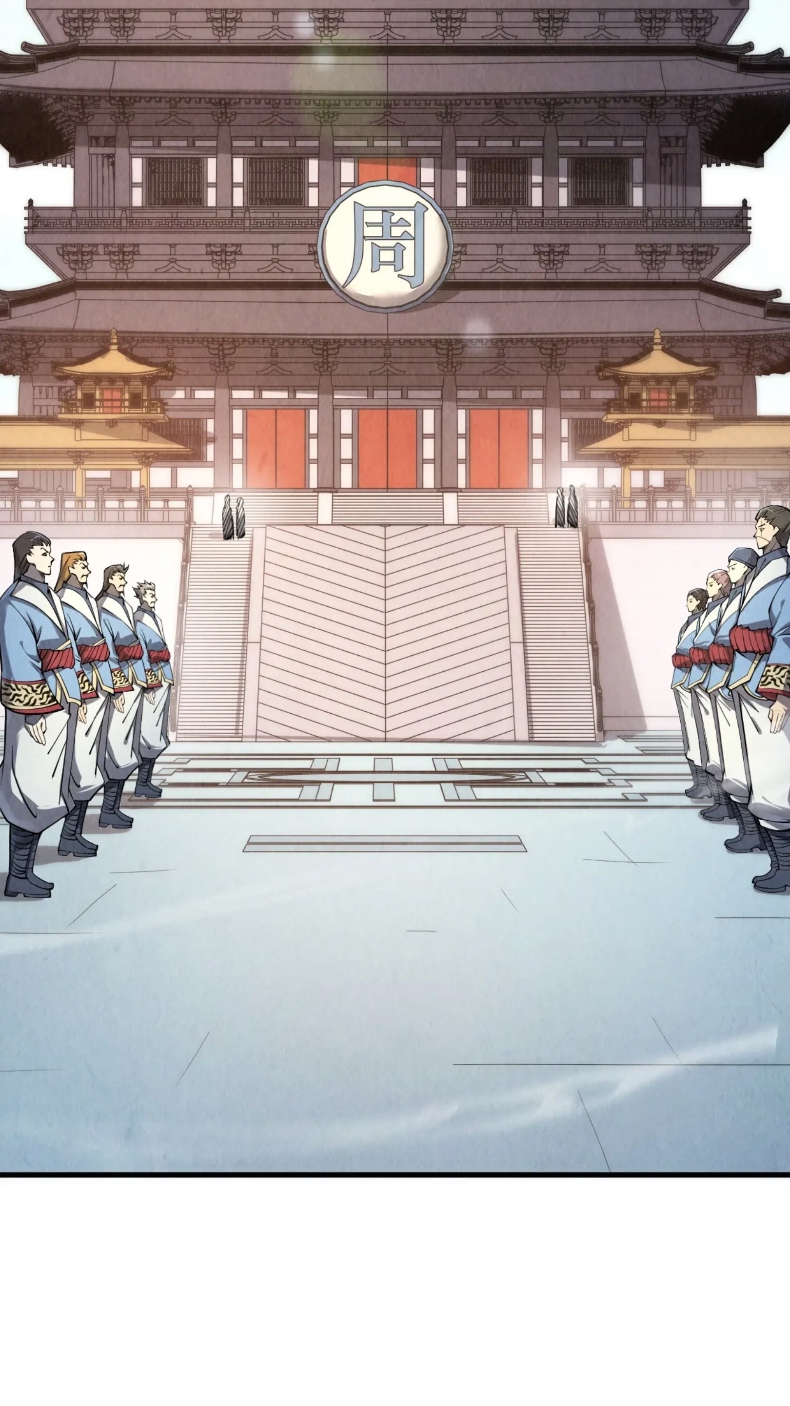 มหาเทพนิรันดร์กาล ตอนที่ 122 หน้า 18