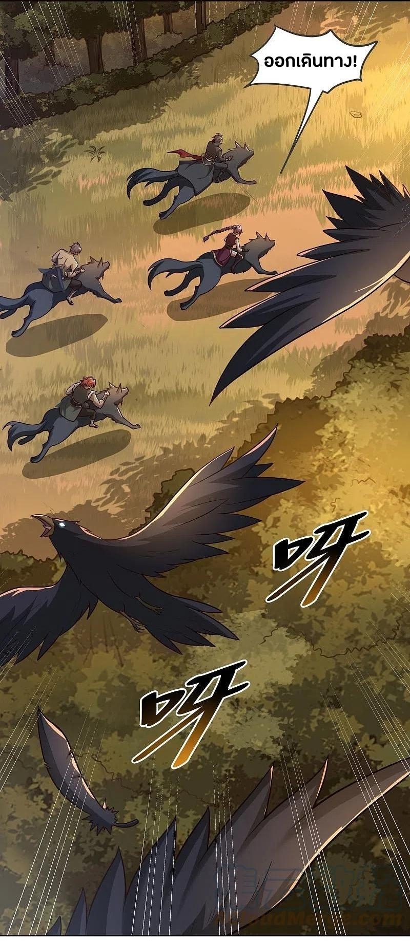 One Sword Reigns Supreme ตอนที่ 162 หน้า 20