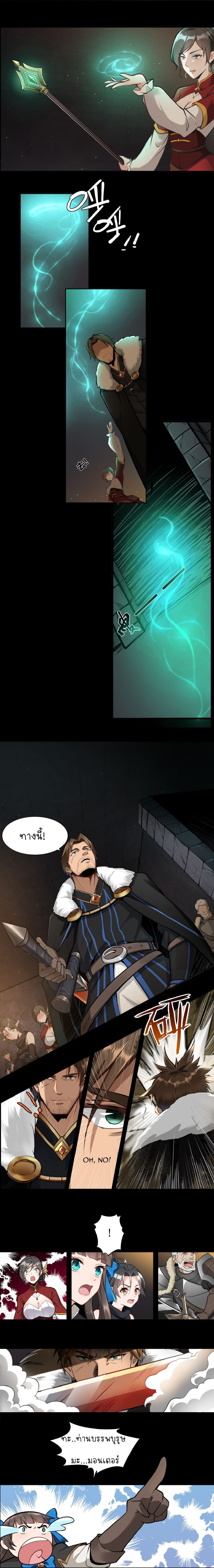 ดาบแห่งรุ่งอรุณ ผู้ข้ามกาลเวลา ตอนที่ 5 หน้า 7