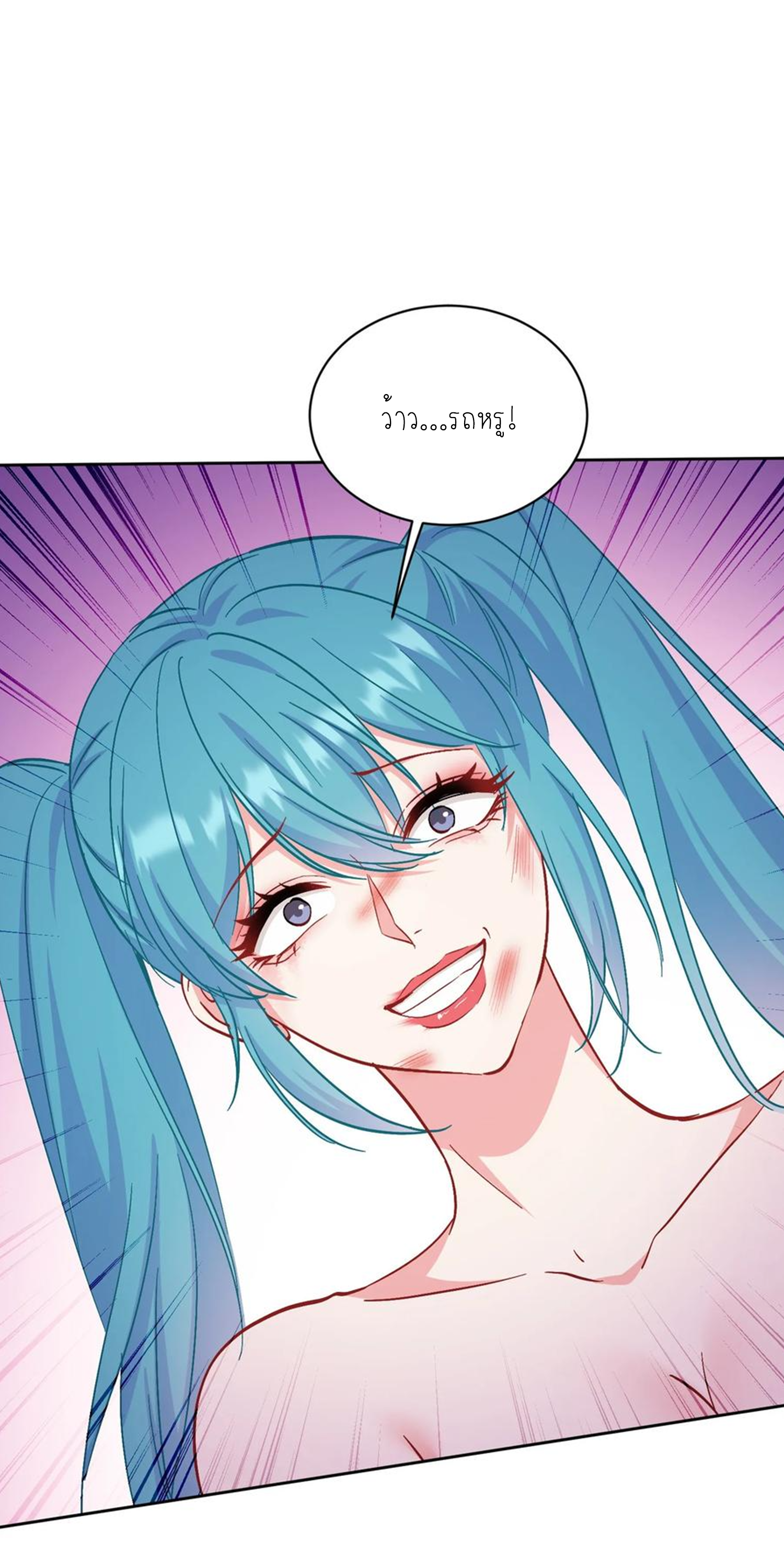 ผมไปเกาะสาวสวยกิน, แต่ตอนนี้ฉันเป็นคนร่ำรวยแล้ว~ ตอนที่ 122 หน้า 14