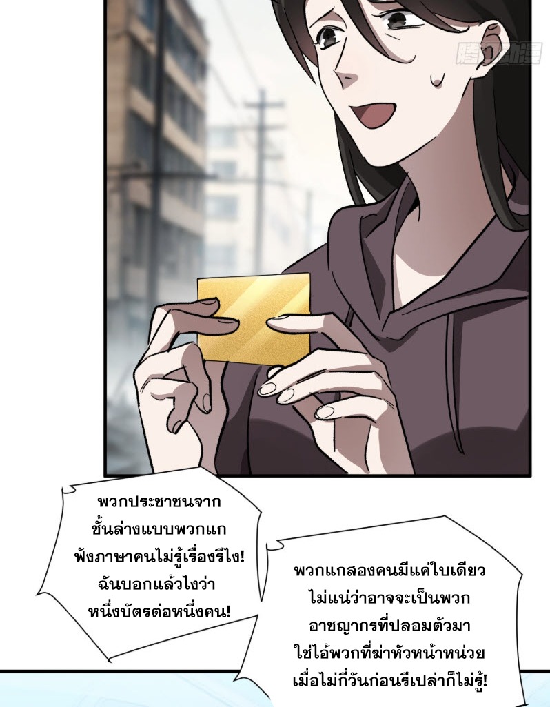 ไซเบอร์เซียน: ข้าเกิดใหม่เพื่อครองจุดสูงสุด ตอนที่ 6 หน้า 11