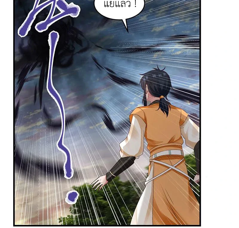 Chaos Alchemist (วิบัติการณ์เทพเซียนโอสถ) ตอนที่ 90 หน้า 25