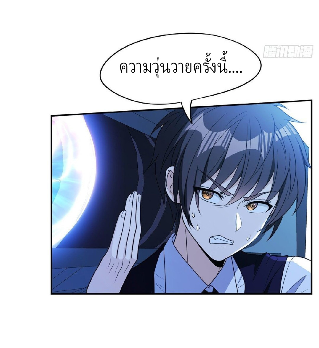 การเกิดใหม่ของพระเจ้ากับระบบผลาญเงินสุดกาว ตอนที่ 110 หน้า 28