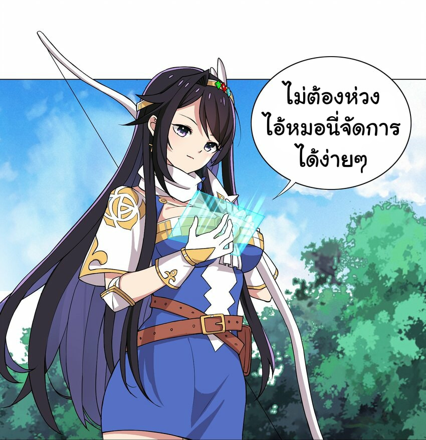 ผมเกิดใหม่เป็นสุดยอดเทพและตัวละครในเกมของผมเป็นเจ้าหญิงแห่งโชคที่มีค่าโชค666นะคร๊าบบ ตอนที่ 14 หน้า 14