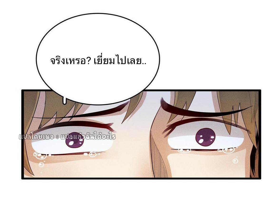 เข้ามาในเกมก็กลายเป็นเทพซะงั้น ตอนที่ 22 หน้า 4