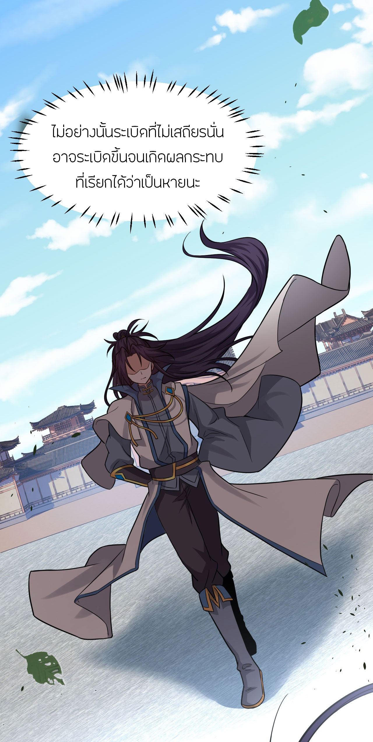 ข้าเพียงต้องการฝึกฝนศิษย์น้องหญิงก็เท่านั้น ตอนที่ 62 หน้า 22