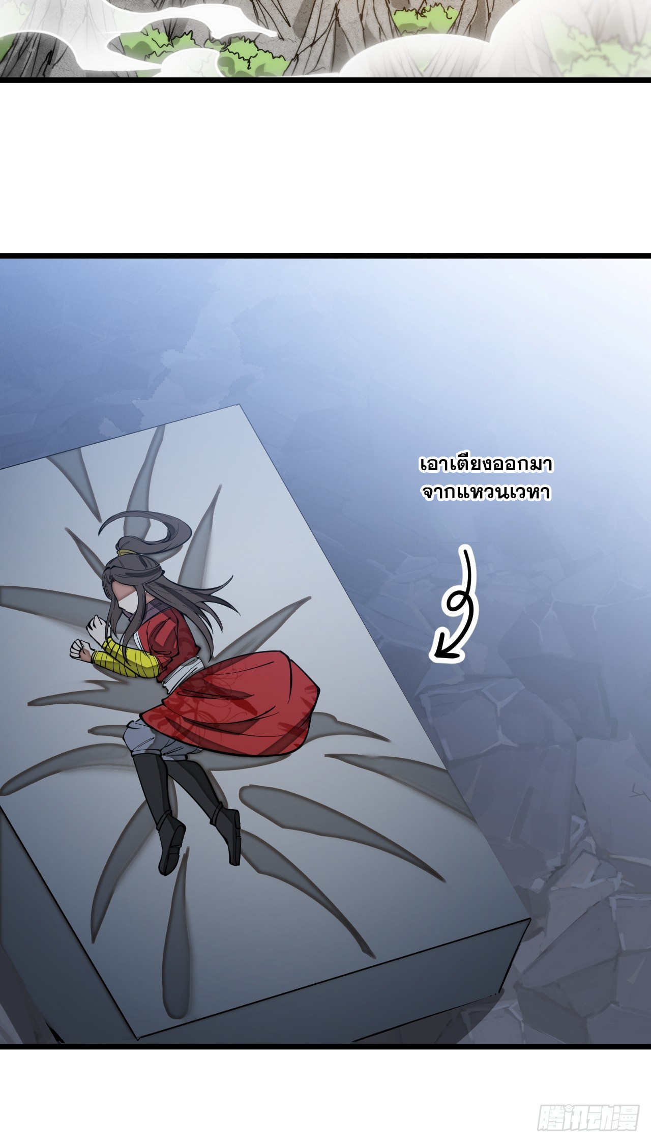 บุรุษที่มีโชค คงไม่ใช่ข้าแล้วแหละ ตอนที่ 140 หน้า 28