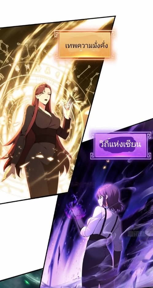 ผมเป็นอาจารย์สอนจักรพรรดินี ตอนที่ 19 หน้า 31