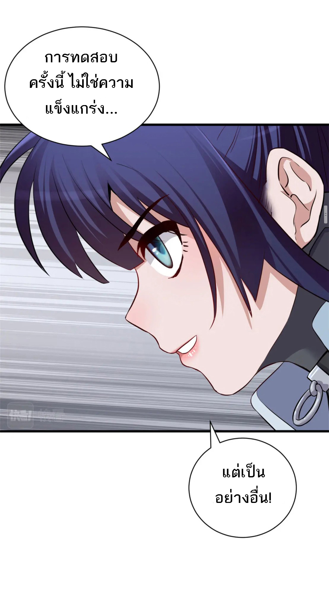 โคตรเทพร้านสัตว์อสูร ตอนที่ 79 หน้า 40