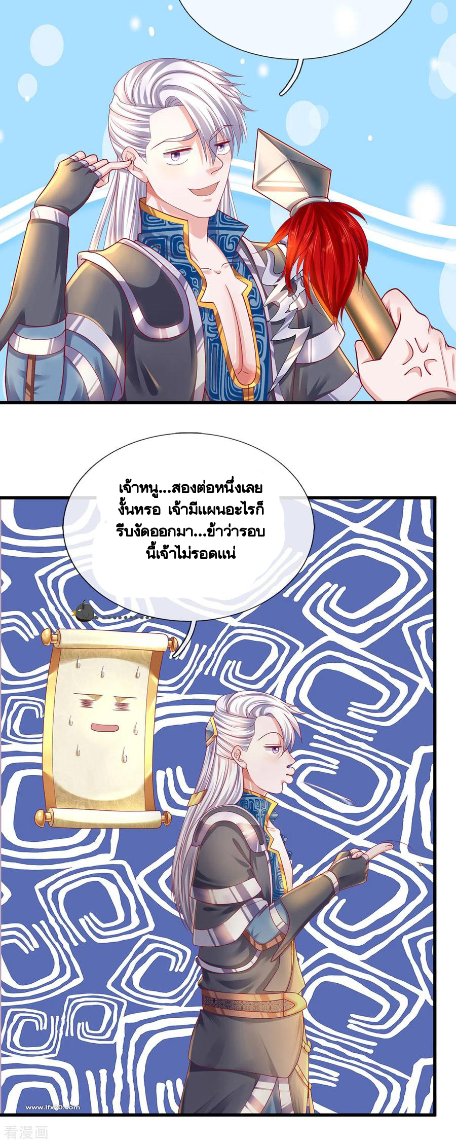 Shura Sword Sovereign ตอนที่ 166 หน้า 13