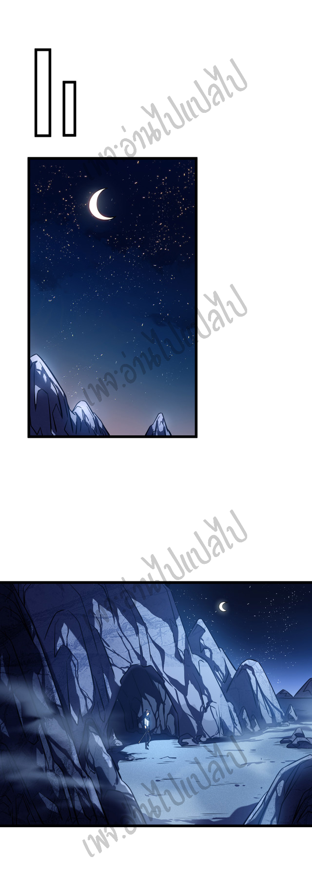 I killed the gods in another world ตอนที่ 5 หน้า 42