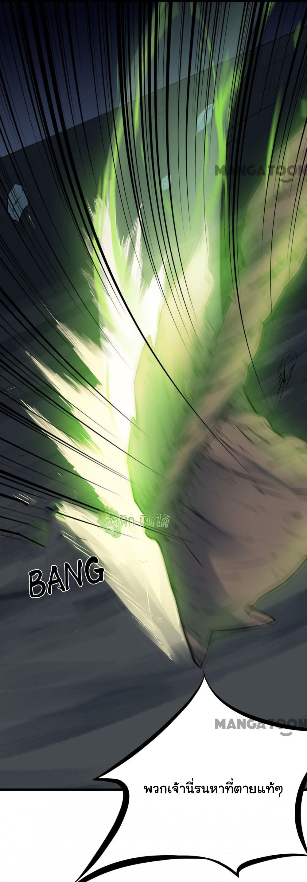 เลือดมังกร Bloodline of Dragons ตอนที่ 1 หน้า 44