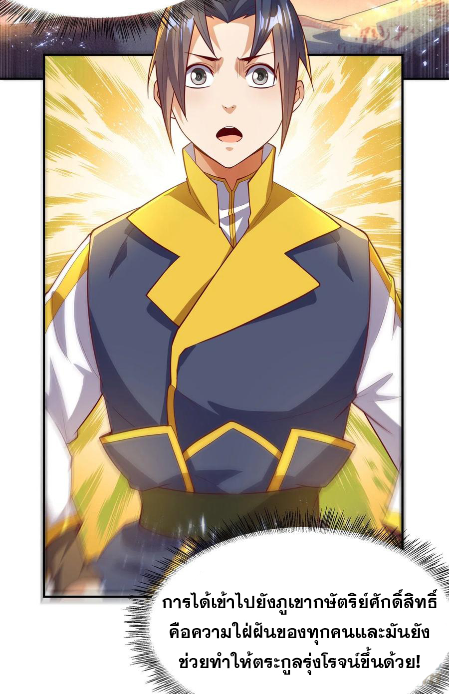 Wu ni ตอนที่ 103 หน้า 30