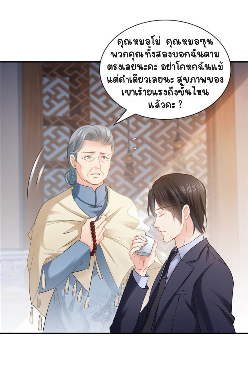 (ชนจีน)Perfect Secret Love The Bad New Wife Is a Little Sweet ตอนที่ 21 หน้า 18