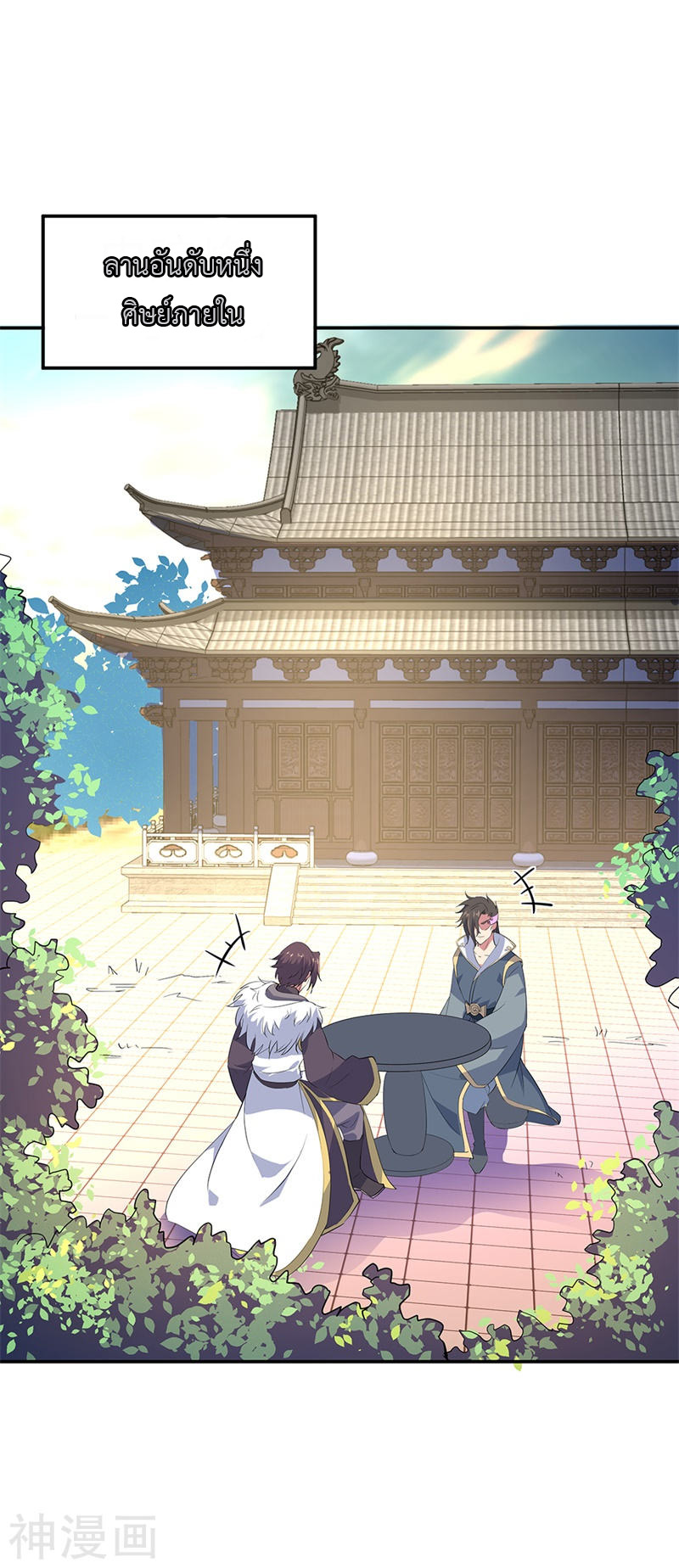 peerless battle spirit ตอนที่ 175 หน้า 23