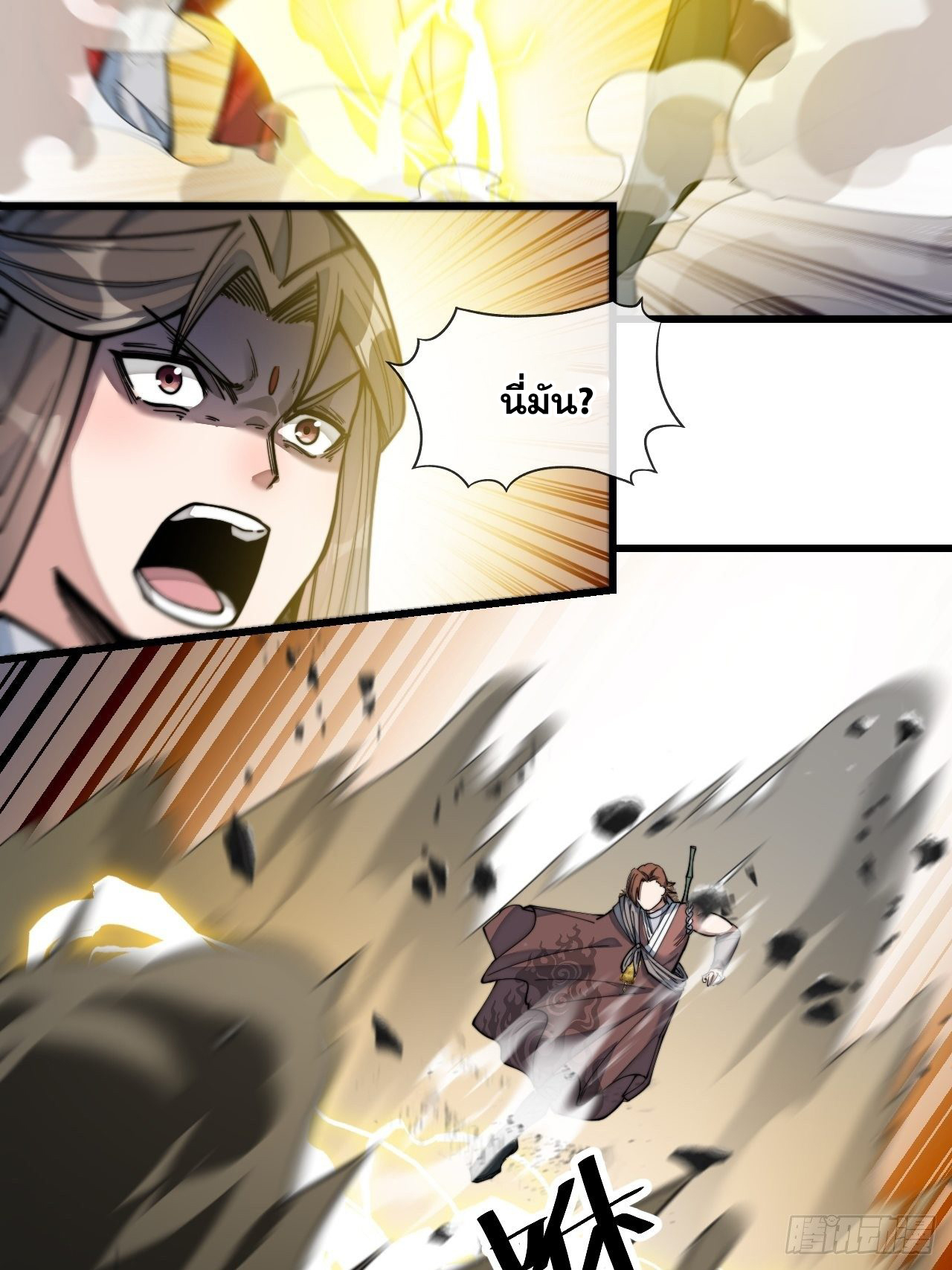 บุรุษที่มีโชค คงไม่ใช่ข้าแล้วแหละ ตอนที่ 49 หน้า 22