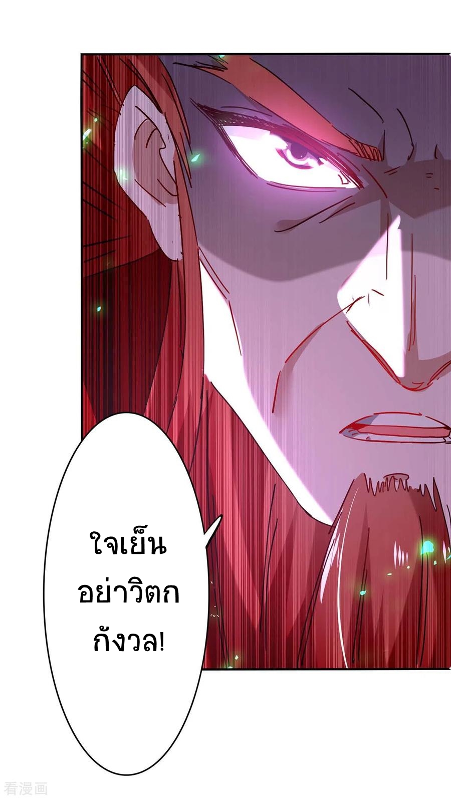 การกลับมาของจักพรรดิ์ ตอนที่ 197 หน้า 5