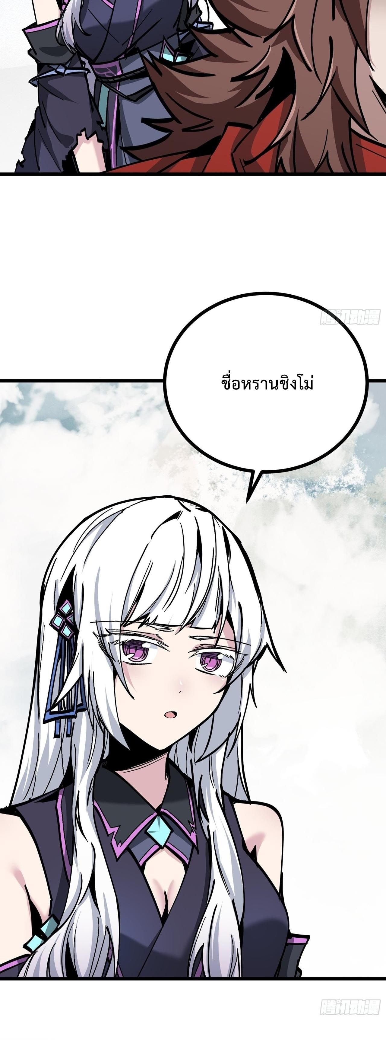 ซวยชะมัด ดันมาเกิดเป็นตัวร้ายในเกมซะได้ ตอนที่ 12 หน้า 34