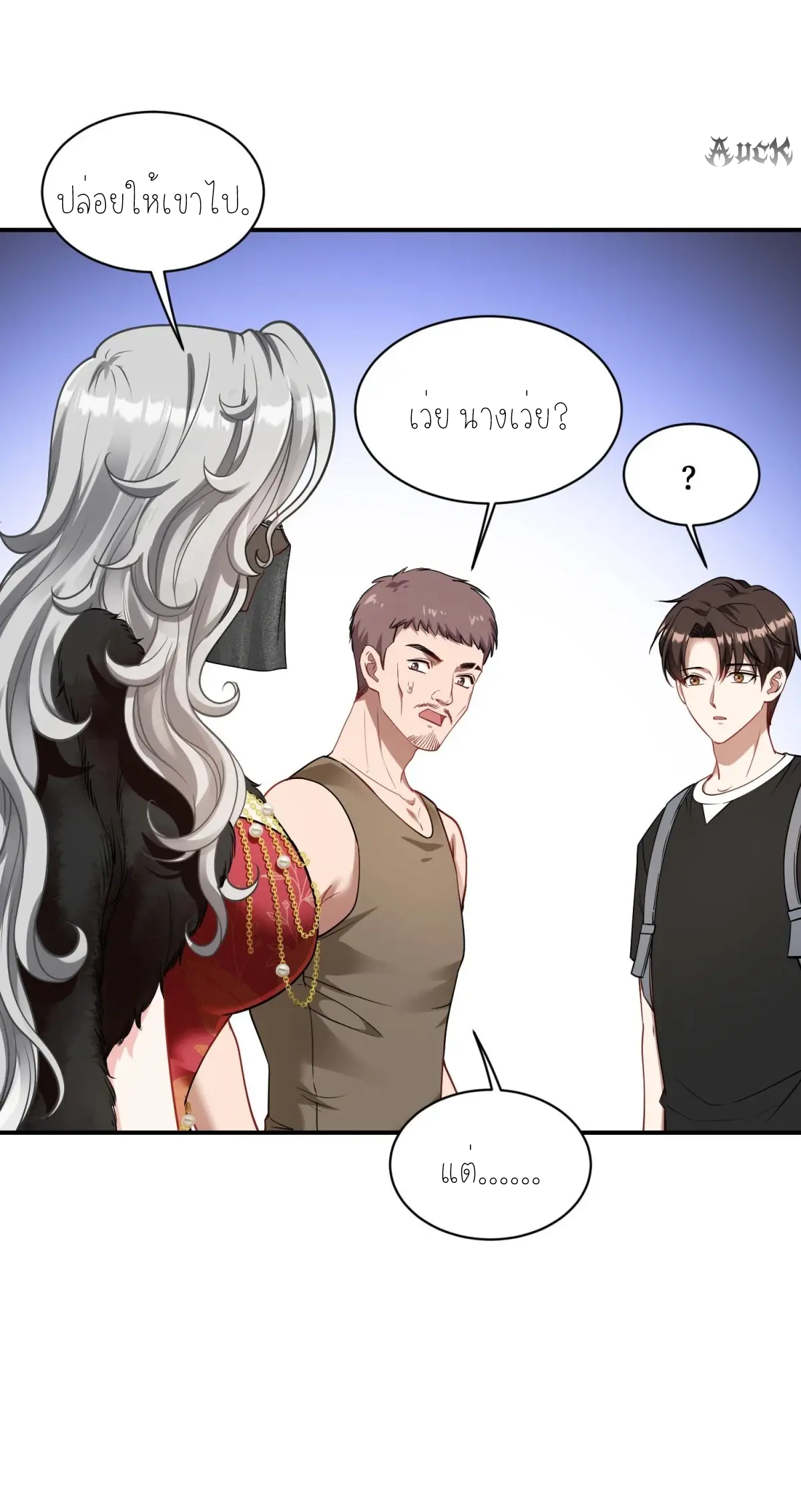 ผมไปเกาะสาวสวยกิน, แต่ตอนนี้ฉันเป็นคนร่ำรวยแล้ว~ ตอนที่ 77 หน้า 26