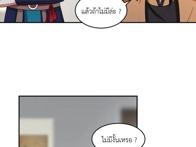 Chaos Alchemist (วิบัติการณ์เทพเซียนโอสถ) ตอนที่ 111 หน้า 4