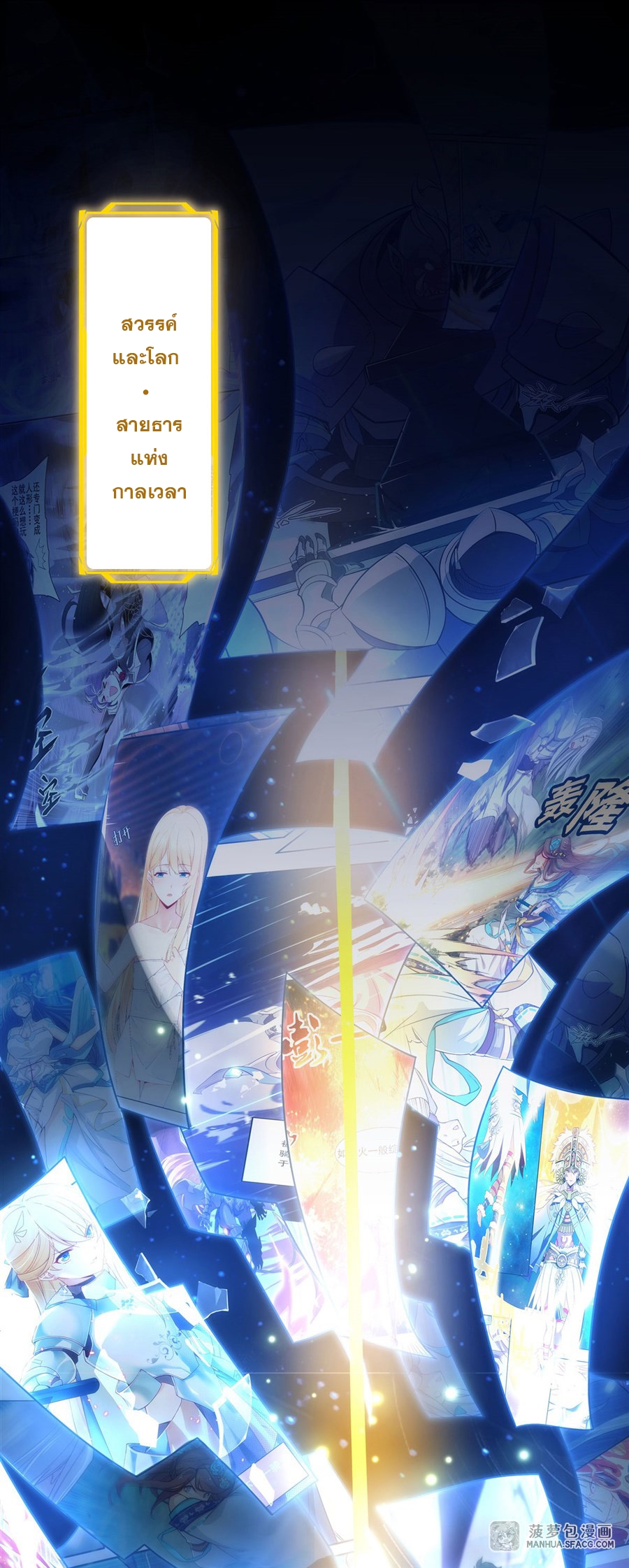 ศิษย์ของข้าล้วนมีอนาคตที่ยิ่งใหญ่ (ชนจีน) ตอนที่ 1 หน้า 9