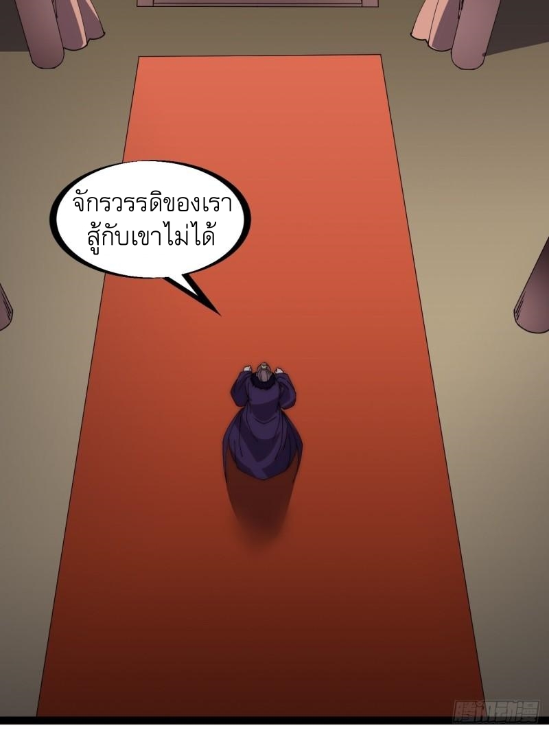 Starting a Mountain ตอนที่ 228 หน้า 23