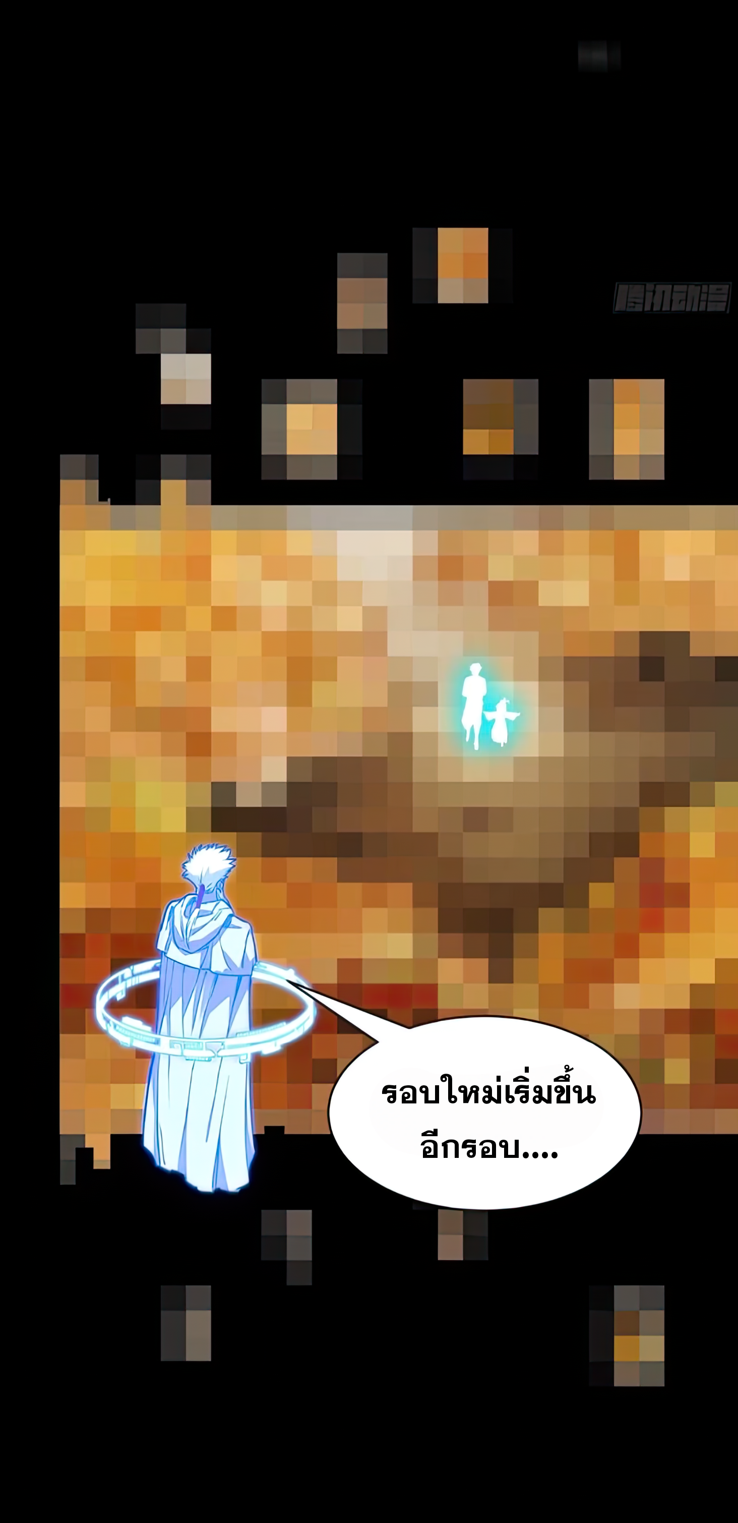 Legend of Star Genera ชนจีน ตอนที่ 135 หน้า 27