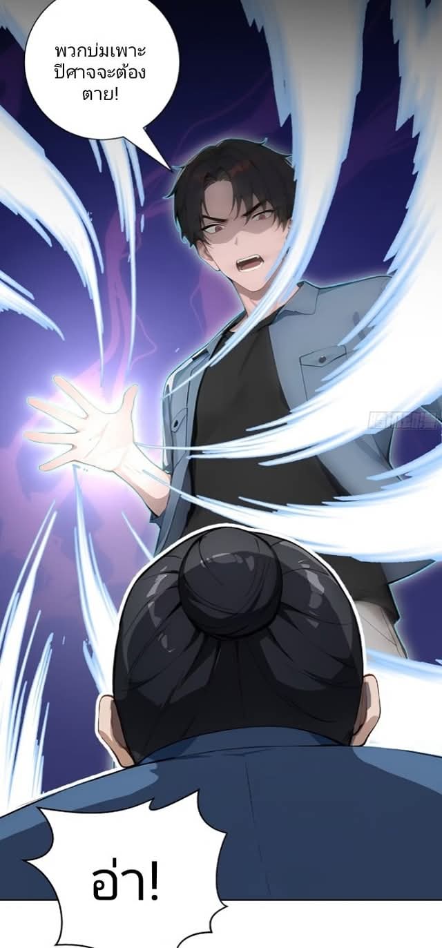 ถึงข้าจะแค่ขั้นสร้างรากฐาน แต่ข้าก็เทพ ( อัพตอนใหม่ทุกวัน เสาร์ ) กลุ่มชนแล้ว ตอนที่ 14 หน้า 41