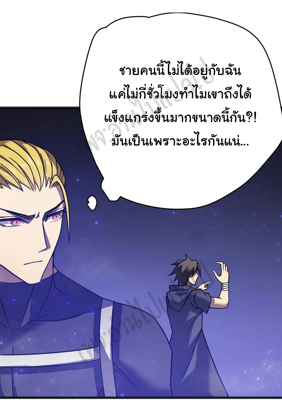 I killed the gods in another world ตอนที่ 21 หน้า 52