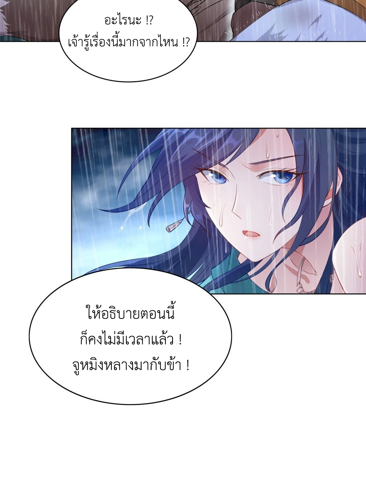 (ชนจีน) Dragon Master (จูหมิง นักรบเซียนมังกร) ตอนที่ 17 หน้า 22