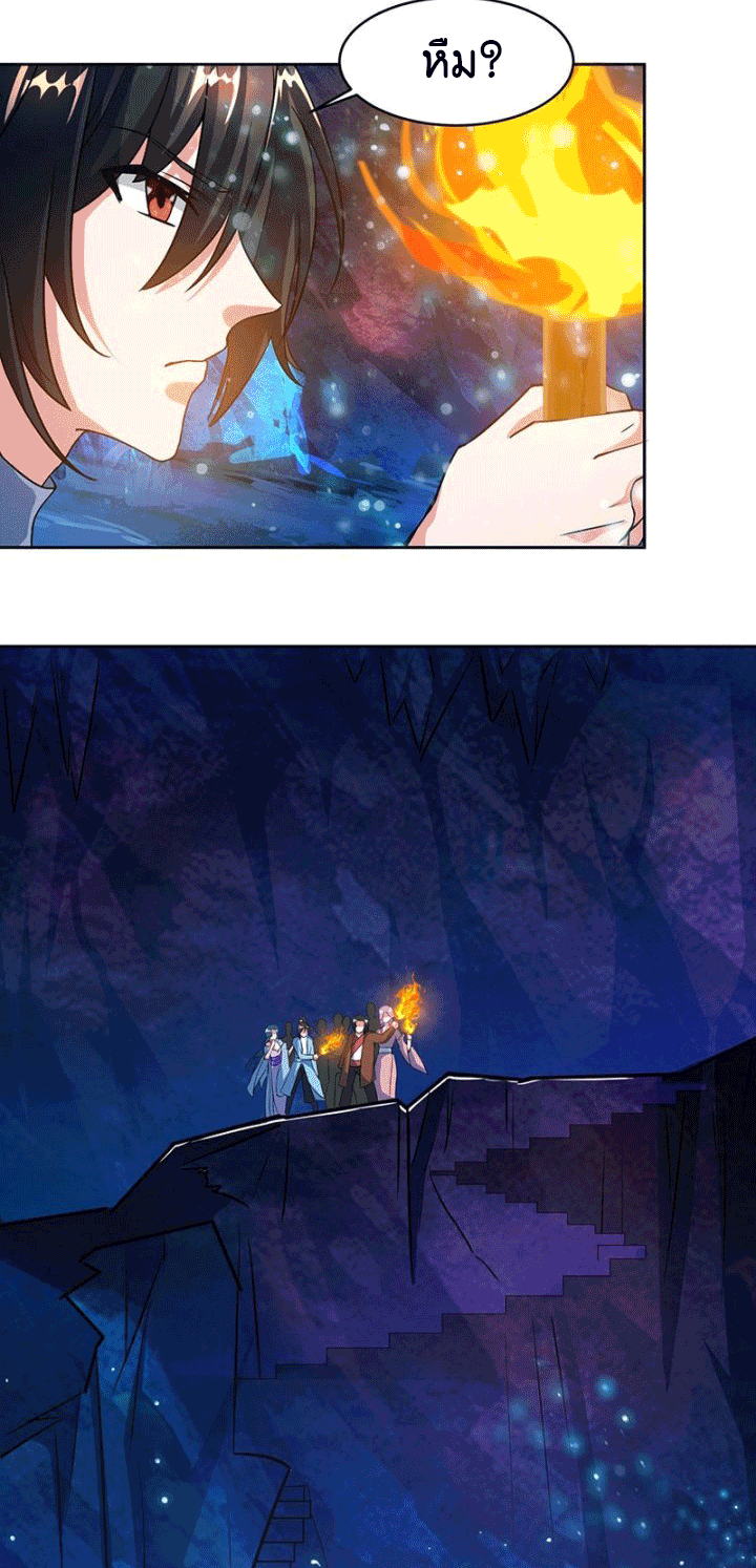 One Step Toward Freedom ตอนที่ 114 หน้า 14