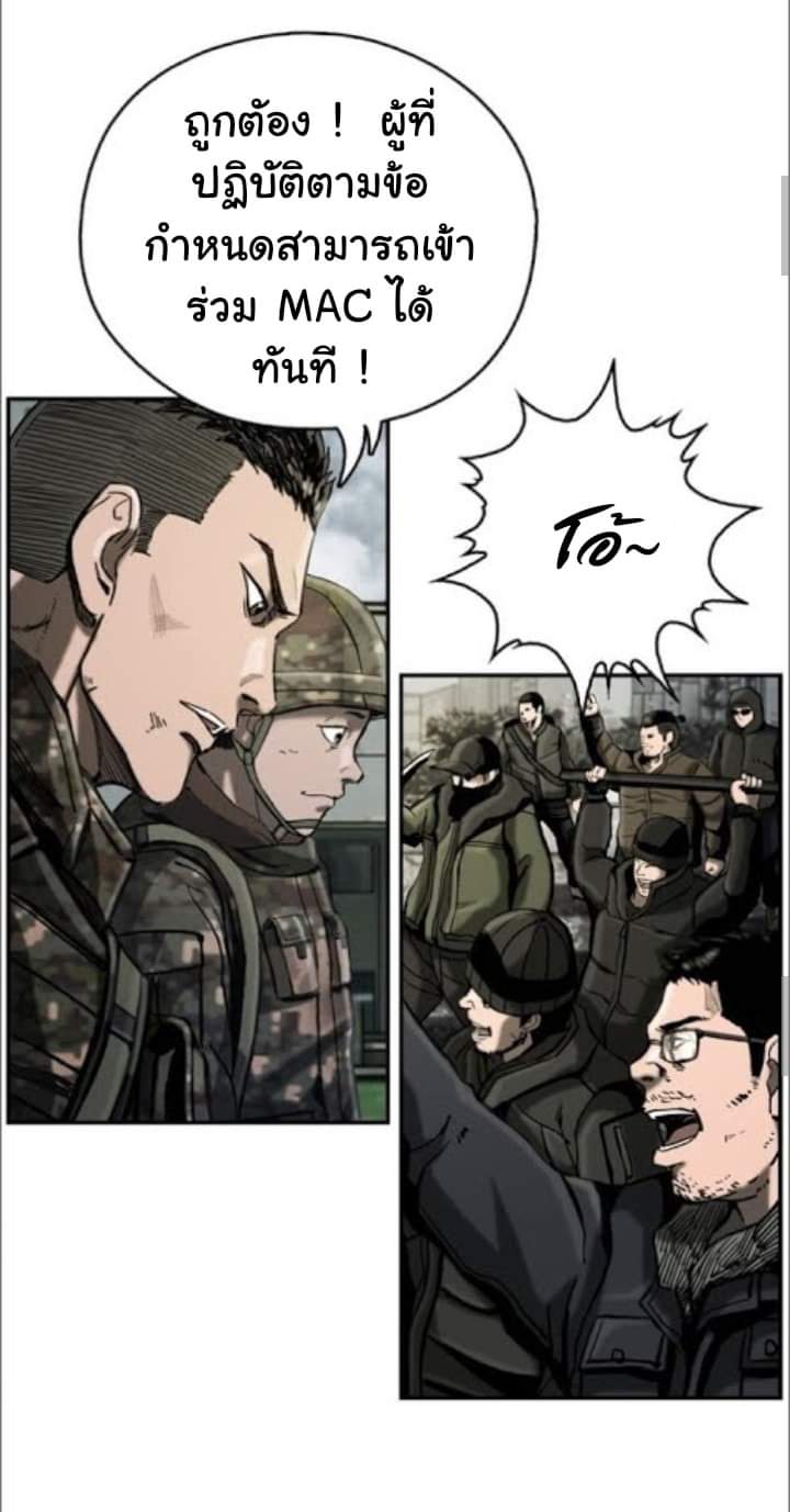 ข้าคือนักล่า ตอนที่ 17 หน้า 3