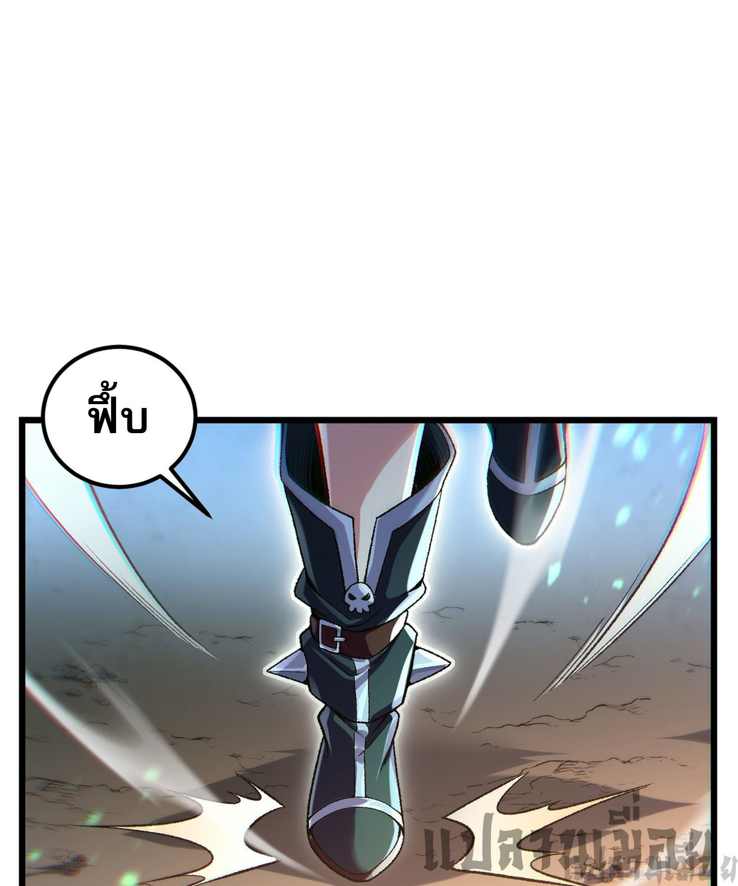 การ์ดของฉันไร้เทียมทาน ตอนที่ 2 หน้า 69