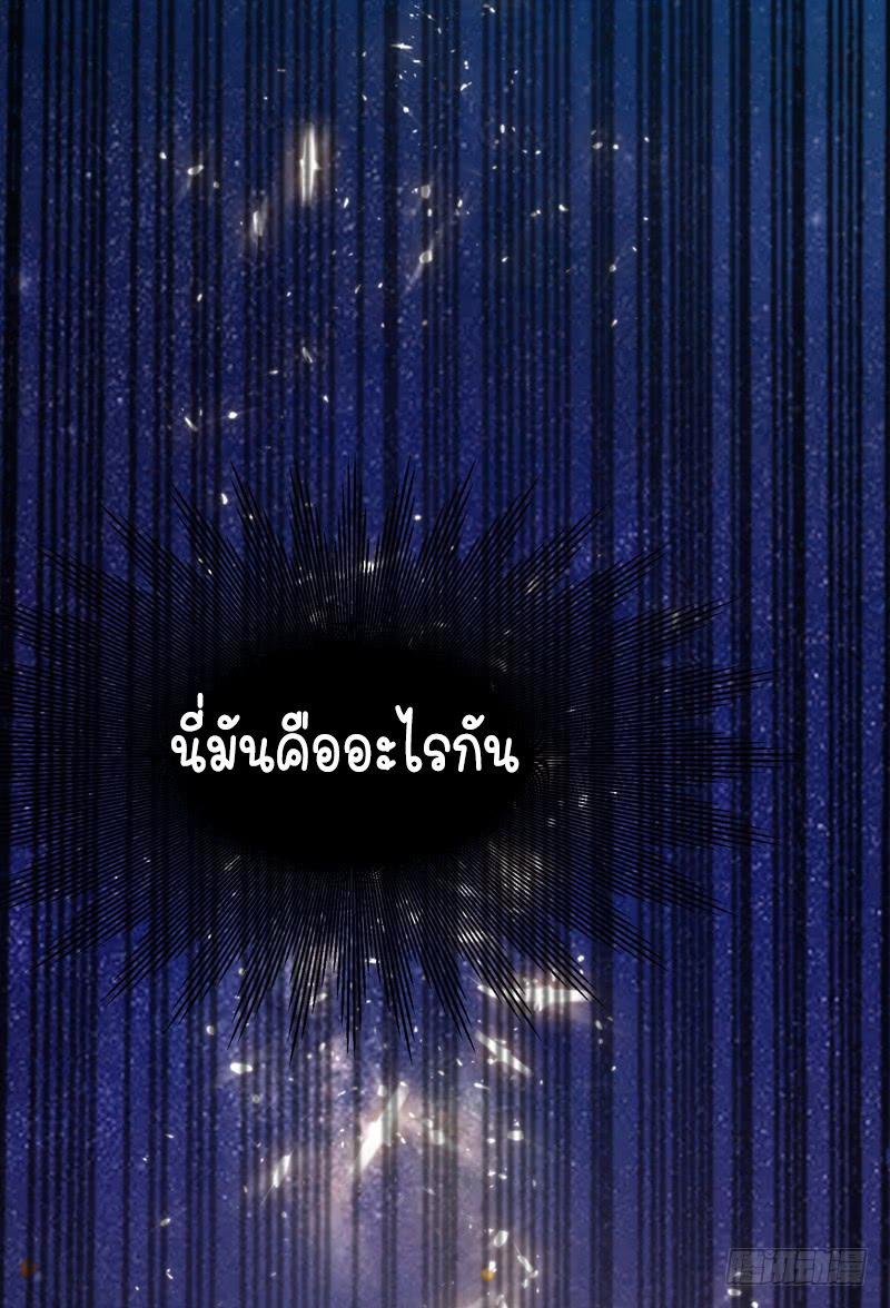 Wu ni ตอนที่ 1 หน้า 69