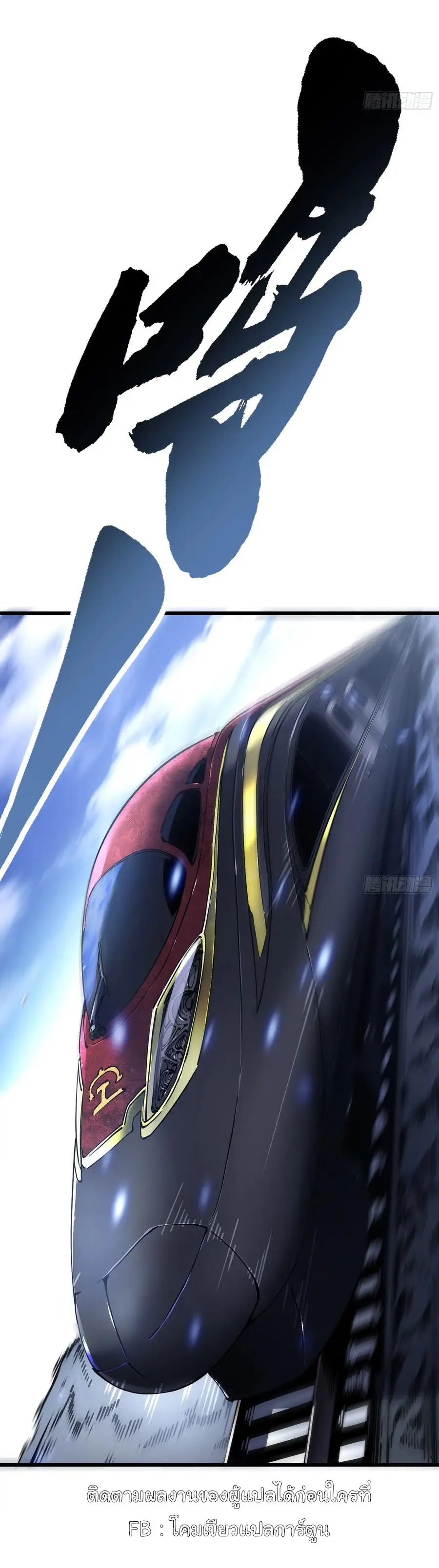 ขอให้ข้าเป็นราชาเเห่งเหล่ามอนเตอร์ ( starting from awakening the king of monsters ) ตอนที่ 31 หน้า 30