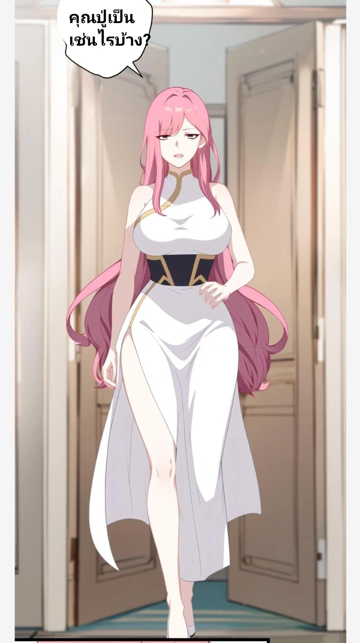 เลิกแปล ตอนที่ 13 หน้า 18