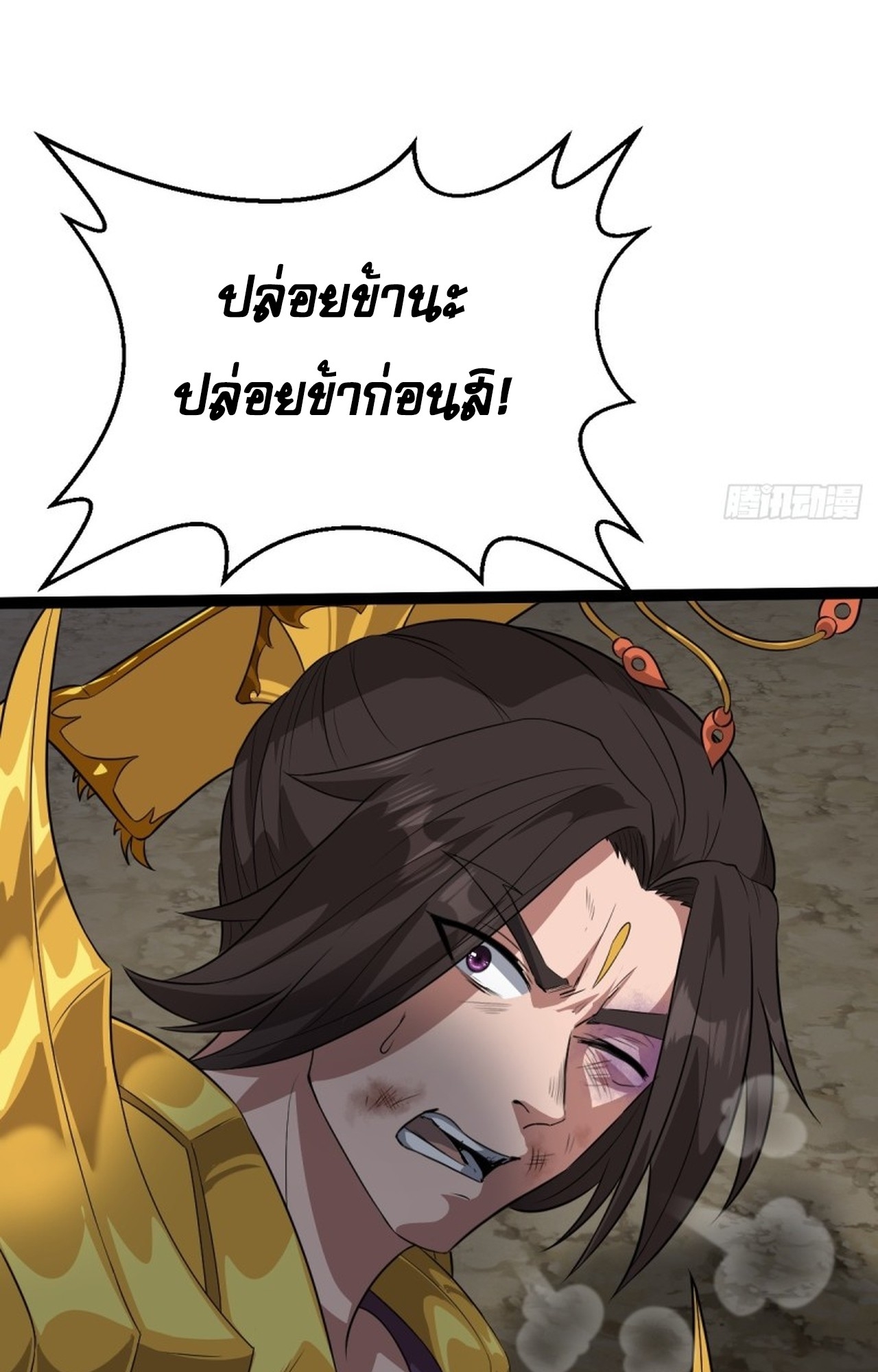 อยู่ๆก็มีลูกสาวบุญธรรมเป็นจอมมารซะงั้น ตอนที่ 6 หน้า 5