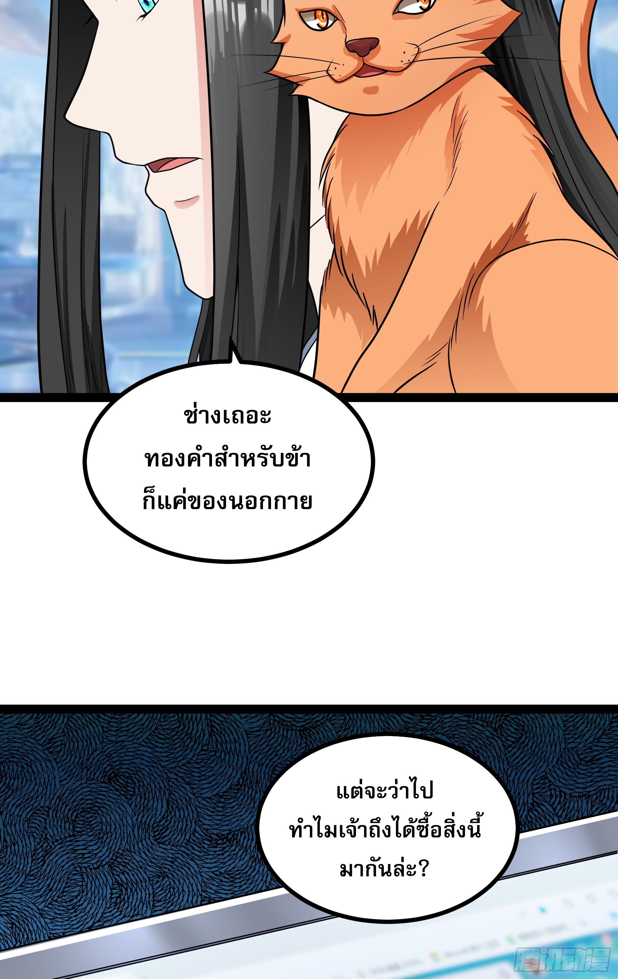 ผู้แข็งแกร่งที่สุดในต่างโลก ตอนที่ 5 หน้า 48