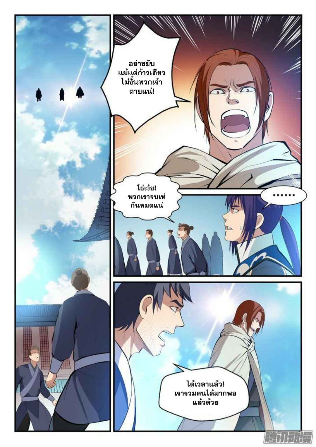 Apotheosis – การยกระดับสู่สถานะของพระเจ้า ตอนที่ 134 หน้า 2