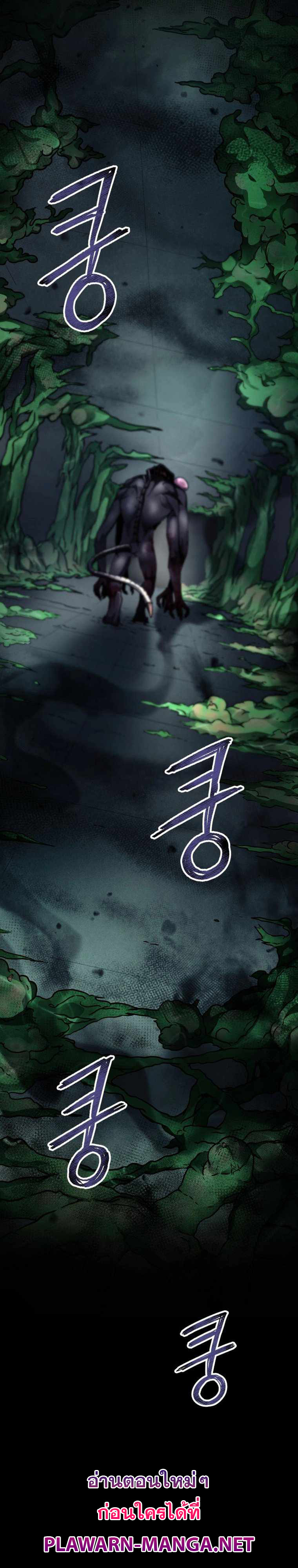 ฉันกลายเป็นสัตว์ประหลาดต่างดาวที่เติบโตได้ ตอนที่ 17 หน้า 56