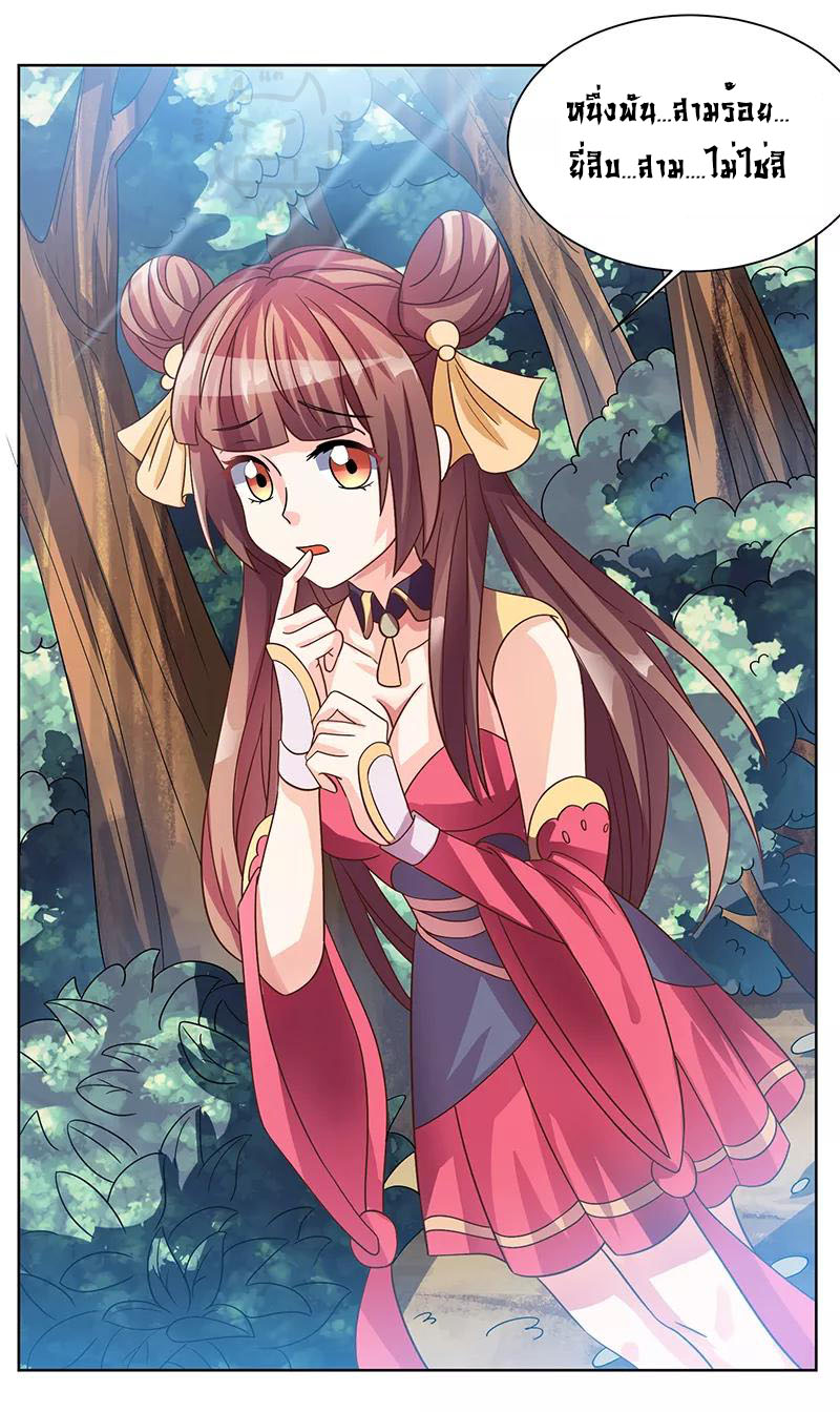 1.ผู้ประกอบการความบัญเทิงต้างโลก ตอนที่ 2 หน้า 6