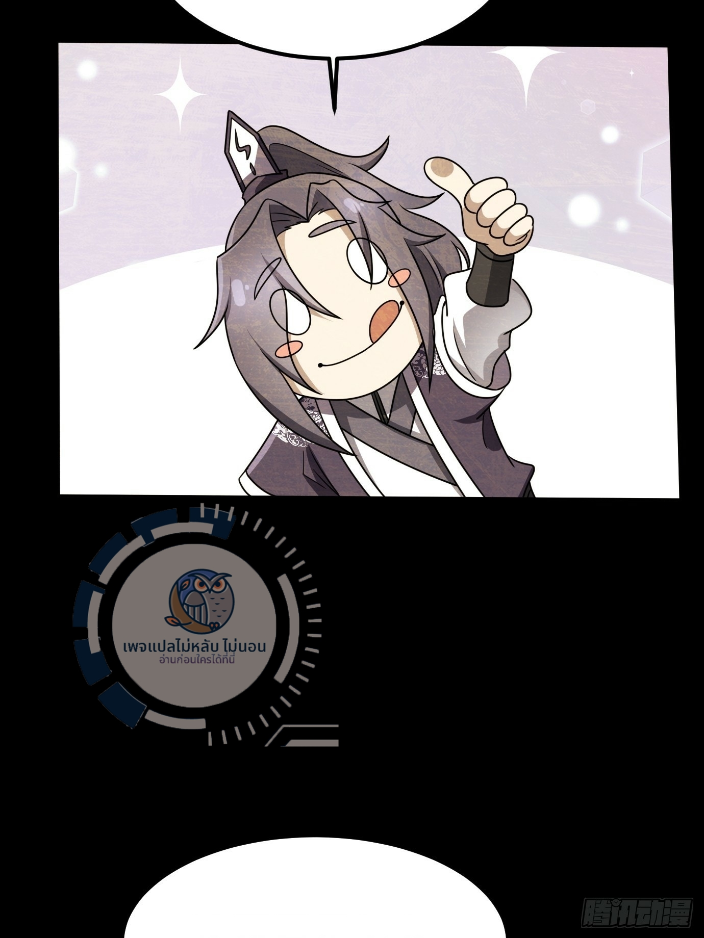 ข้ามีสุดยอดวิชาติดตัว ตอนที่ 1 หน้า 41