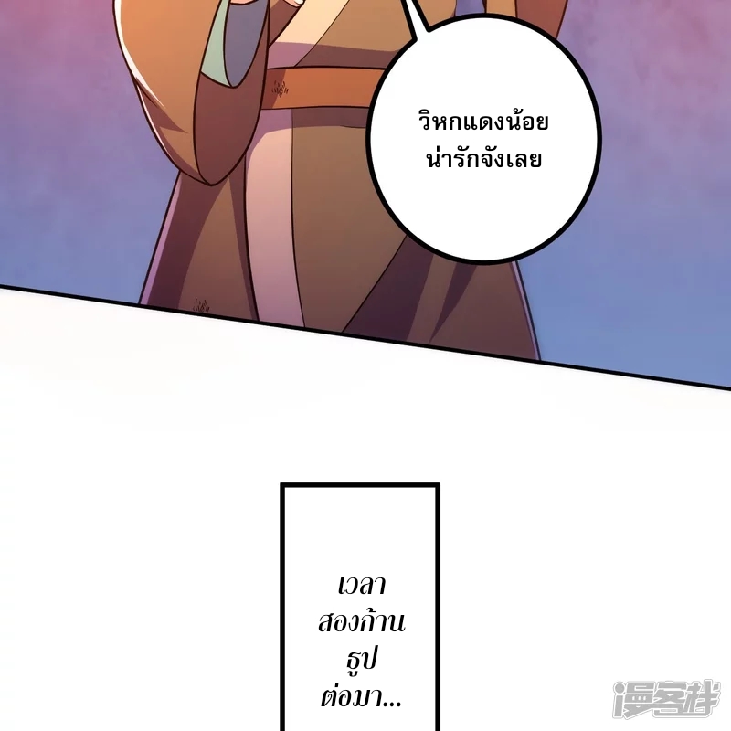 ผู้ขัดเกลาร่างกายที่แข็งแกร่งที่สุดในประวัติศาสตร์ ตอนที่ 12 หน้า 22