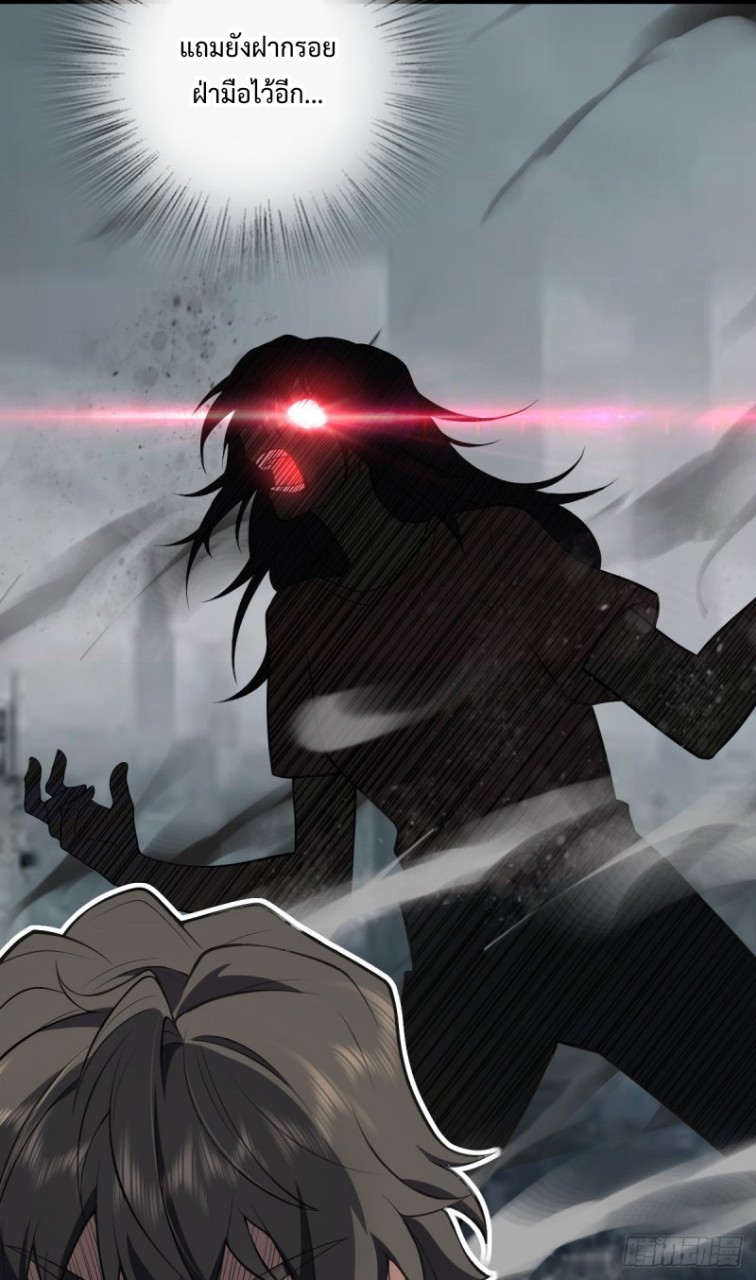 ภรรยาผมเป็นผู้ฝึกตนเมื่อพันปีก่อน ตอนที่ 23 หน้า 4
