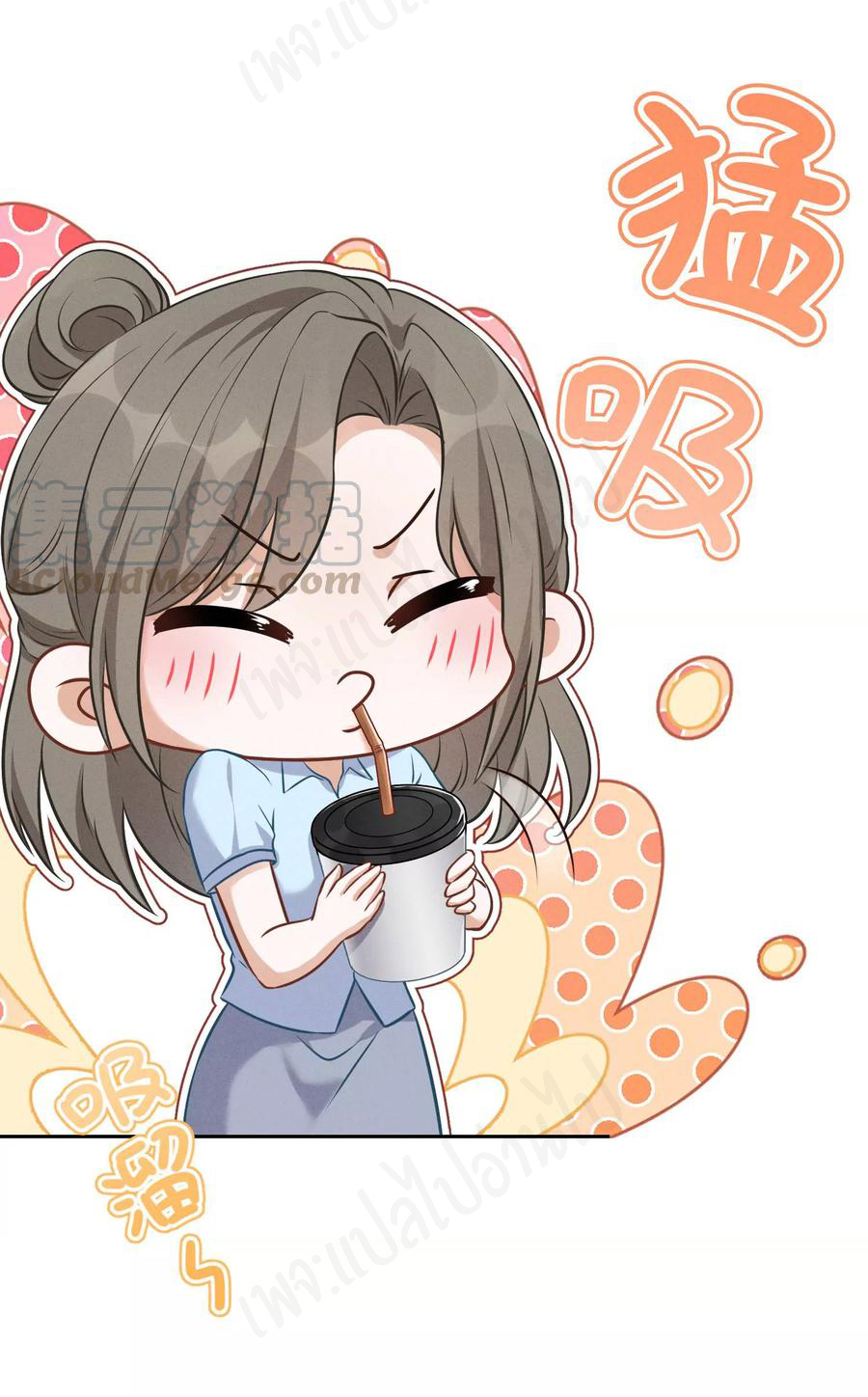 Lu Feng is the best son-in-law สุดยอดลูกเขย "ลู่เฟิง" ตอนที่ 127 หน้า 11