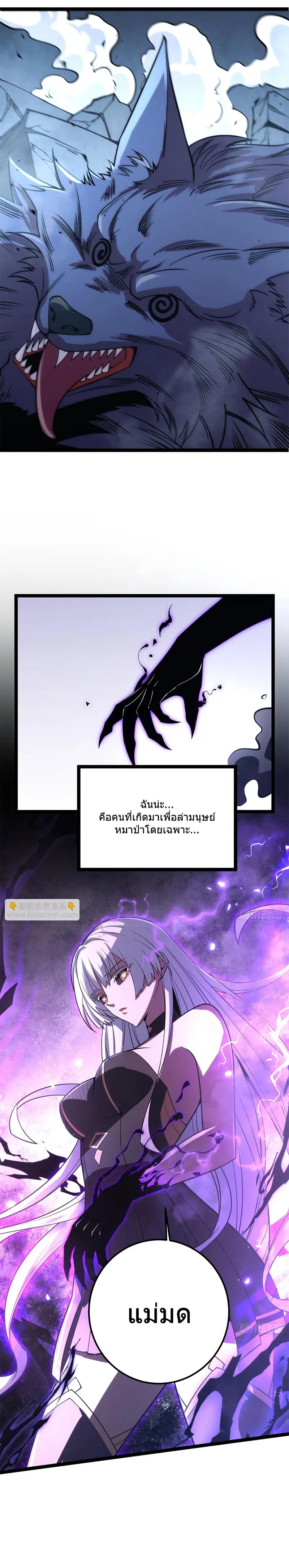 แม่มดโรว์ลิน ตอนที่ 1 หน้า 6
