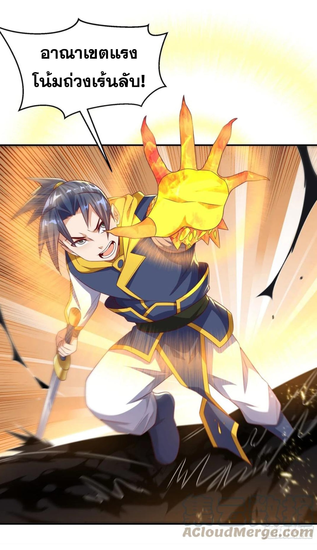 Wu ni ตอนที่ 175 หน้า 7