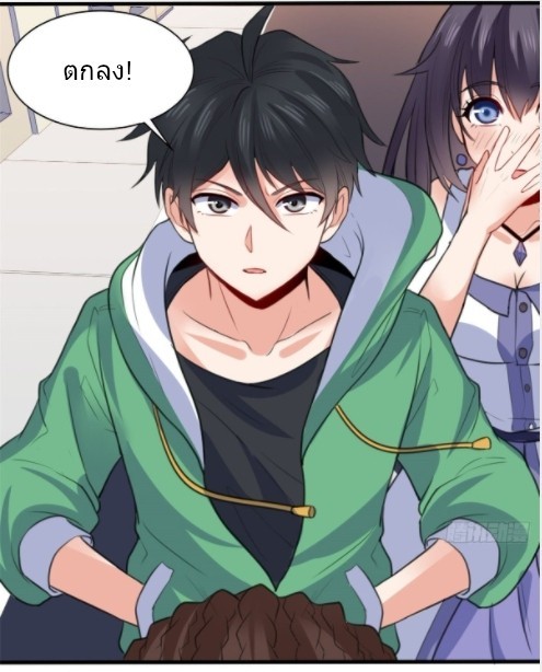 อยู่ดีดีผมก็เป็นลูกเขยราชามังกร ตอนที่ 12 หน้า 29