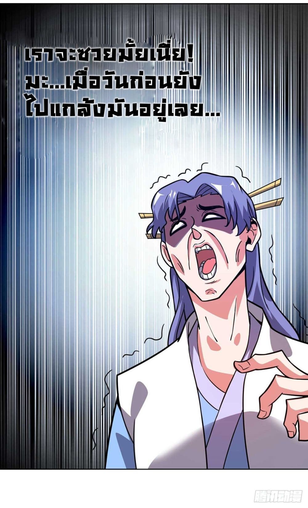 Eternal first son-in-law ตอนที่ 26 หน้า 22