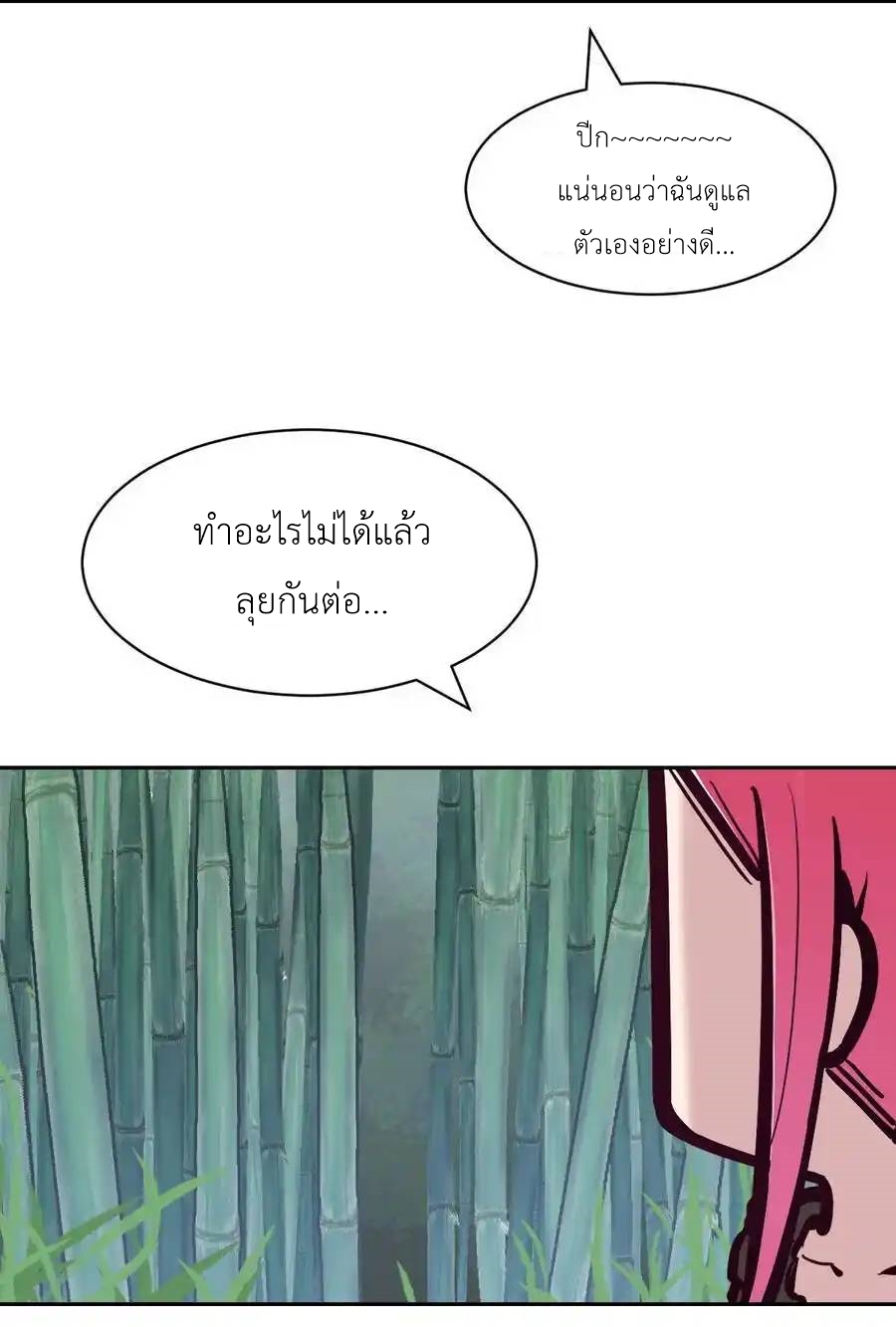 Demon x Angel can't get along! ตอนที่ 133 หน้า 14